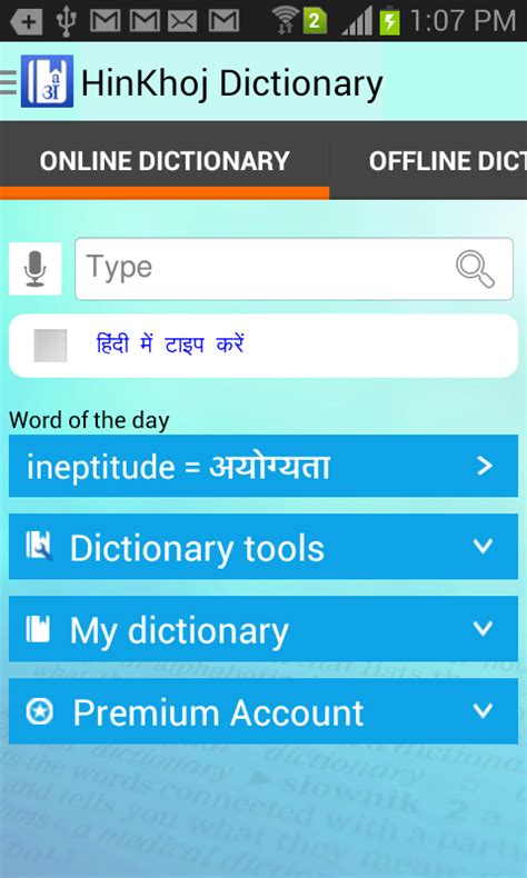 hinkhoj dictionary download|Hinkhoj Hindi English Dictionary .